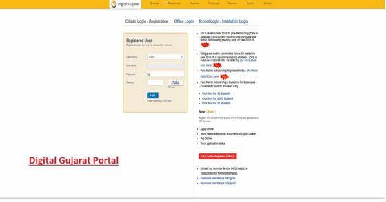 Digital Gujarat Portal