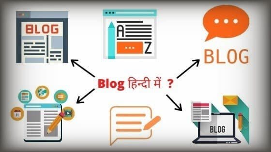 Blog in Hindi