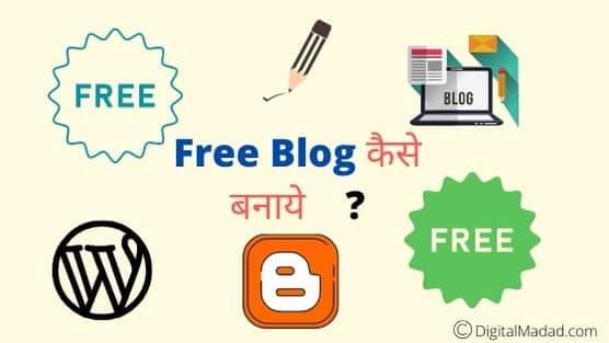 Free Blog Kaise Banaye - How to Create a Free Blog in Hindi