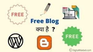 Free Blog kya hai - What is a Free Blog in Hindi - Free Blog in Hindi