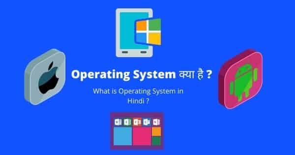 Operating System kya hai