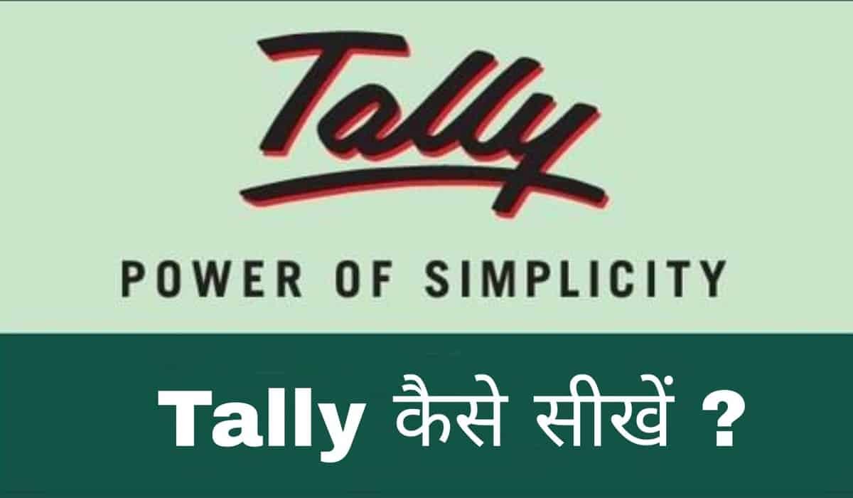 How to Learn Tally in Hindi