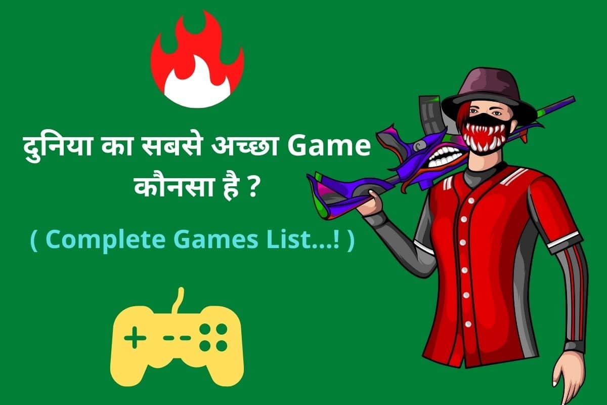 Duniya ka Sabse Achha Game Kaunsa Hai - Digital Madad