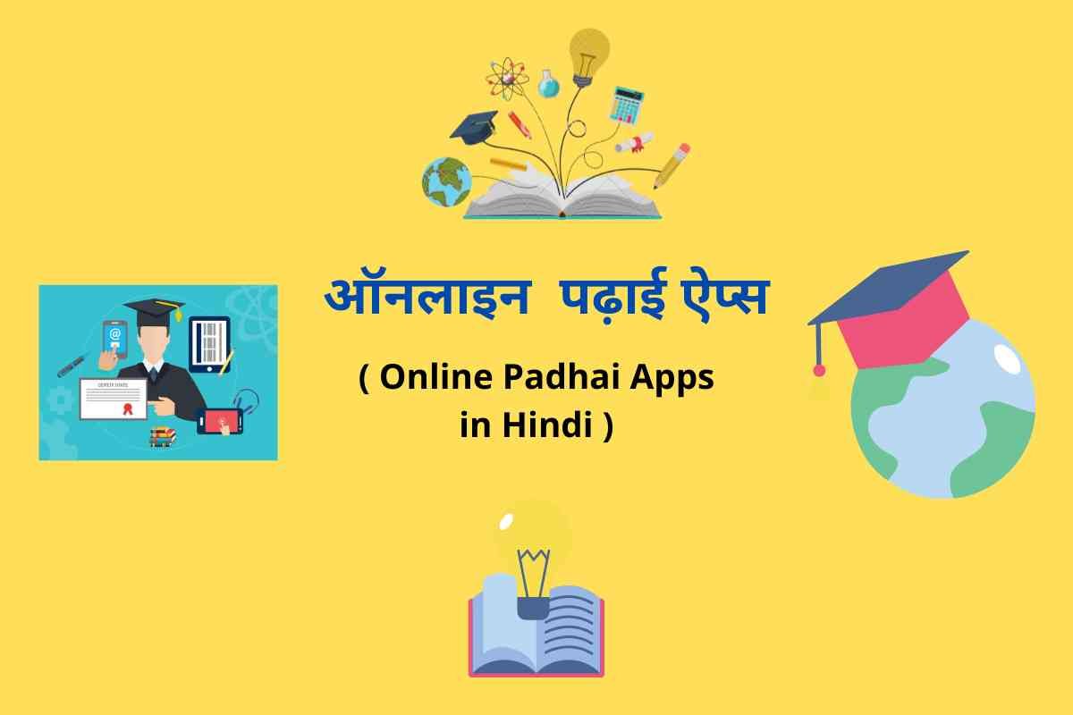 Online Padhai Apps - Digital Madad