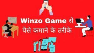 Winzo Game se Paise Kaise Kamaye - Digital Madad
