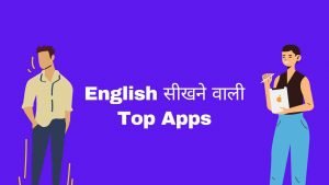 English Sikhane Wala App - Digital Madad