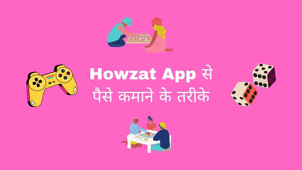 Howzat App Se Paise Kaise Kamaye - Digital Madad
