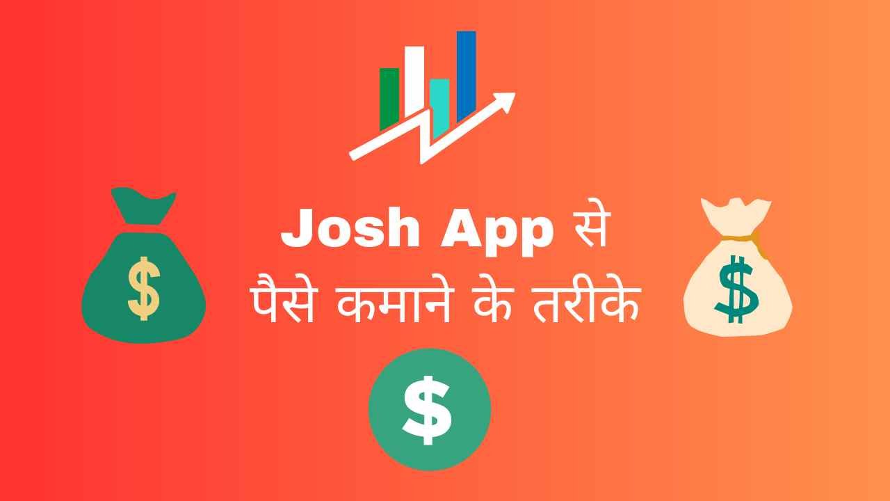 Josh App Se Paise Kaise Kamaye - Digital Madad