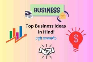 Online Business Ideas in Hindi - Digital Madad