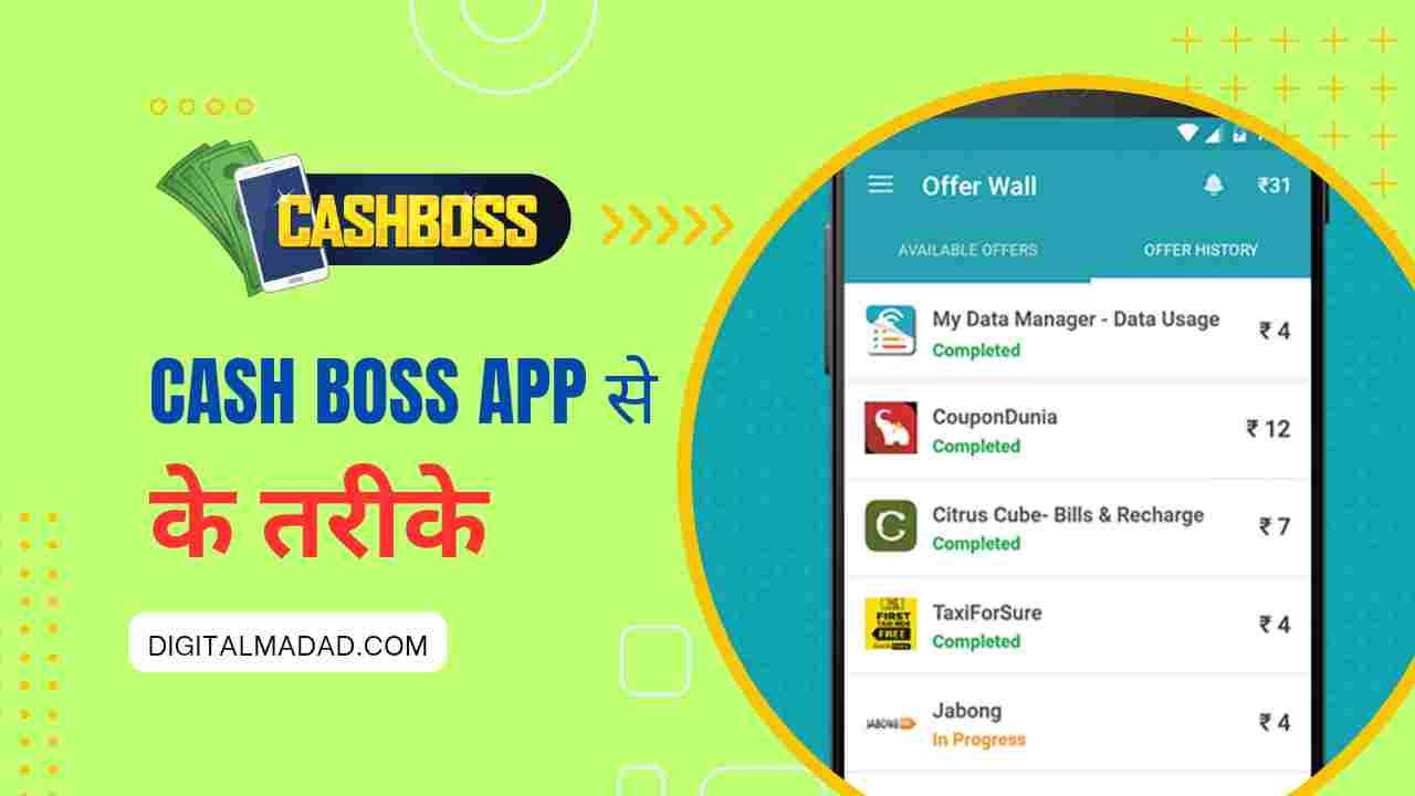 Cashboss App Se Paise Kaise Kamaye - Digital Madad