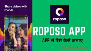 Roposo App Se Paise Kaise Kamaye - Digital Madad