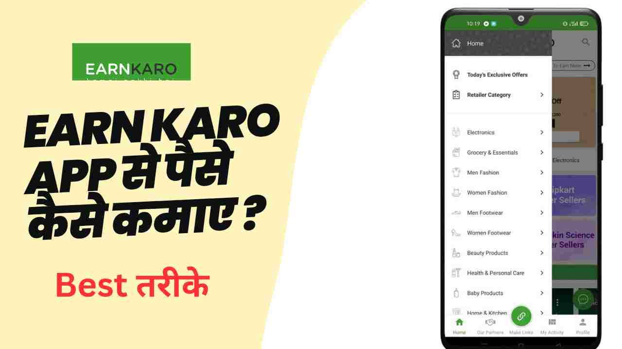 Earnkaro App Se Paise Kaise Kamaye Hindi - Digital Madad