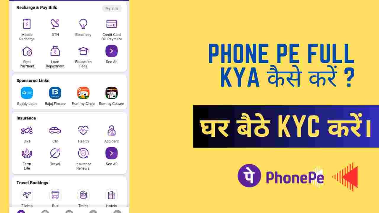 Phone Pe Kyc Kaise Kare Hindi - Digital Madad