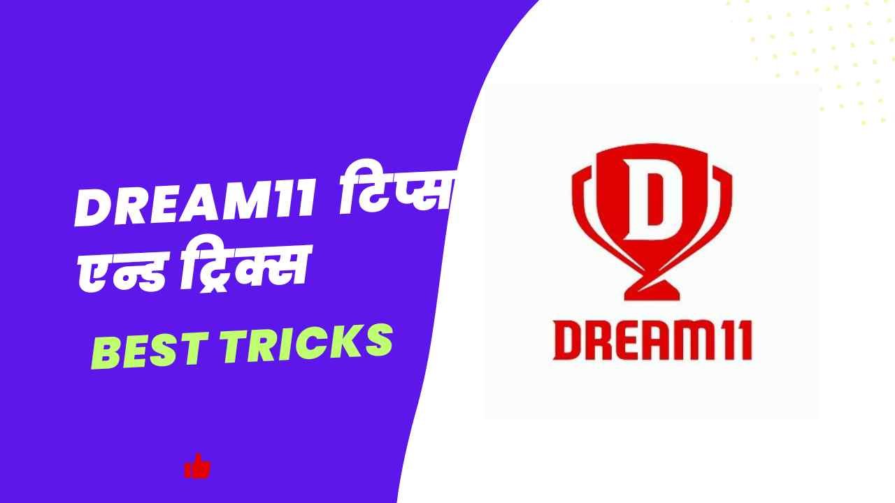 Dream11 Tips And Tricks Hindi - Digital Madad