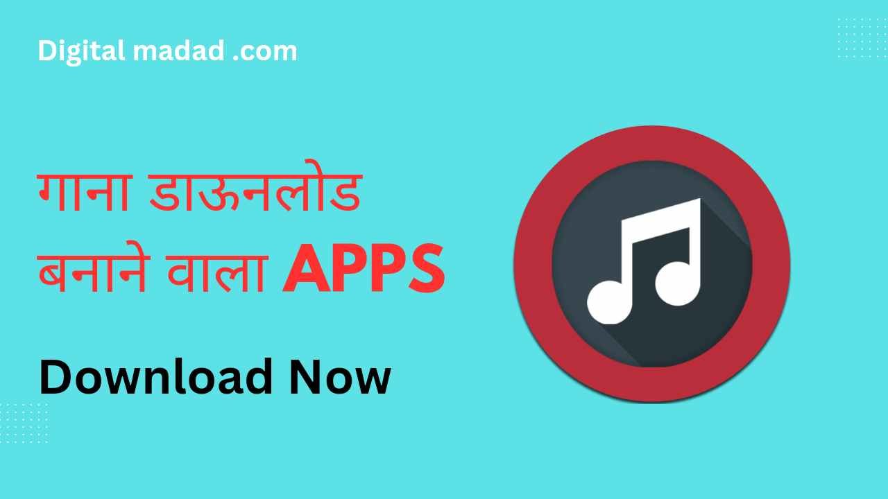 Gana Download Karne Wala Apps - Digital Madad