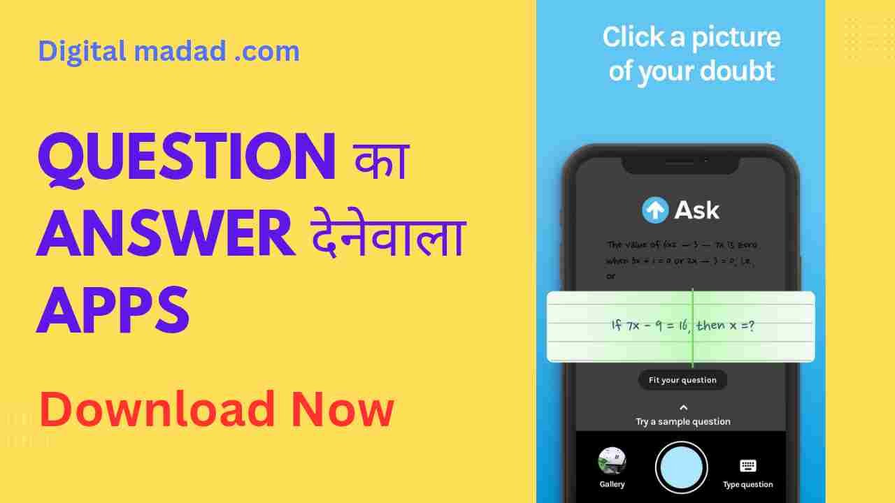 Question Ka Answer Dene Wala Apps - Digital Madad